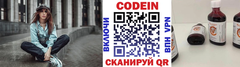 Кодеиновый сироп Lean Purple Drank  Кораблино 