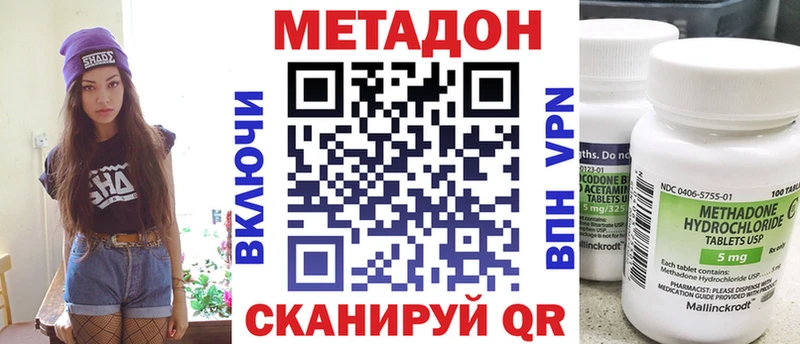 МЕТАДОН VHQ  Кораблино 